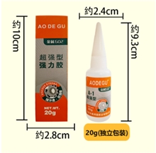 通用型低白化高粘度金属橡胶塑料PVC专用502快干 强力胶